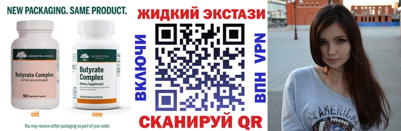Бутират вода Купить где Ленинск-Кузнецкий