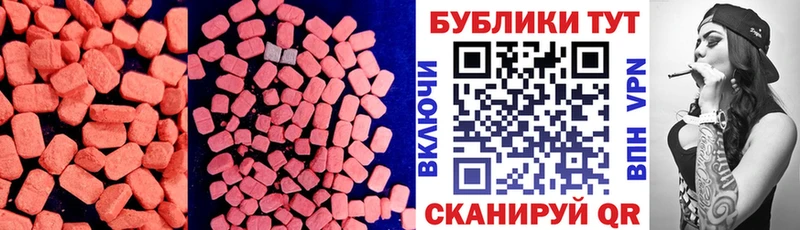 Ecstasy 280 MDMA  Купить  Ленинск-Кузнецкий 