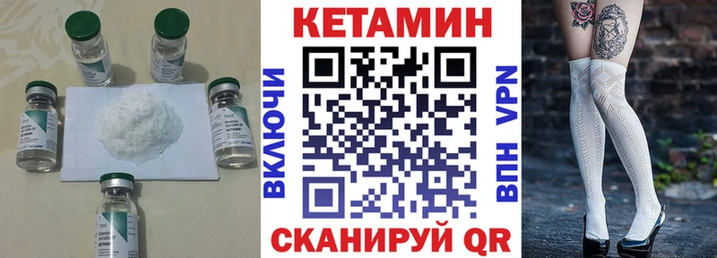 Купить где  Ленинск-Кузнецкий  КЕТАМИН VHQ 