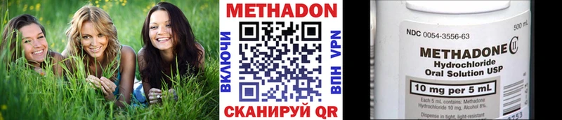 Метадон methadone  Купить где  Ленинск-Кузнецкий 